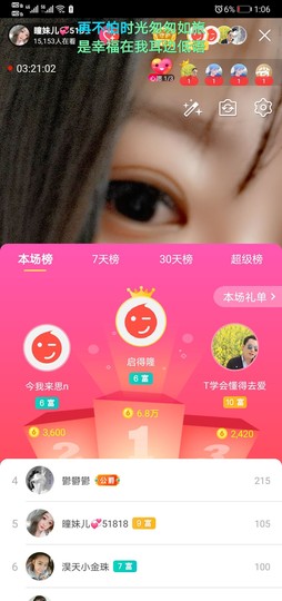 曈妹儿💜51818主播照片