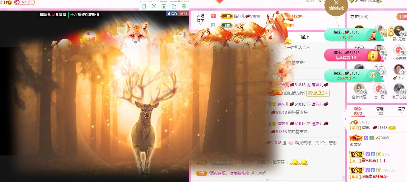 曈妹儿💜51818的图片