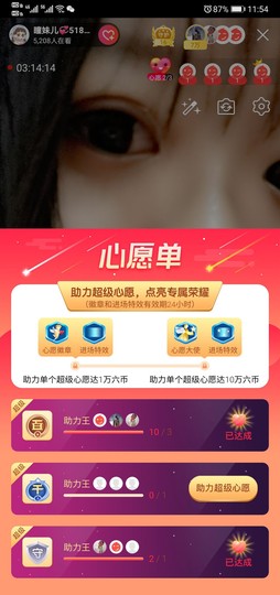 曈妹儿💜51818主播照片
