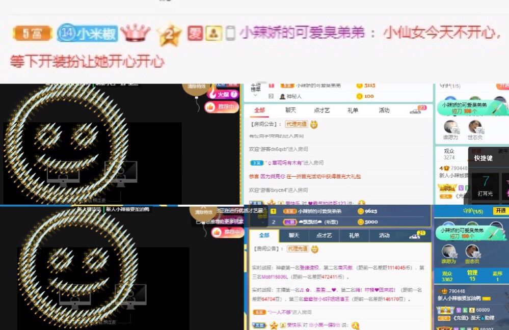 小辣椒鸭的主播照片