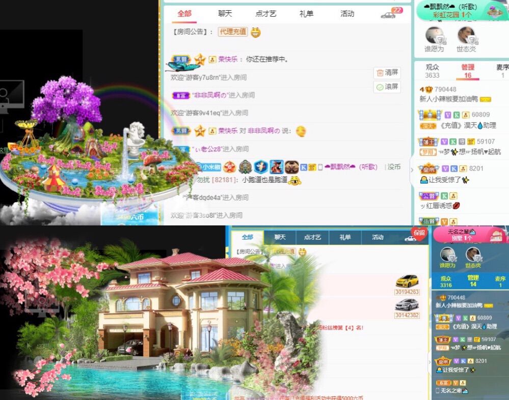 小辣椒鸭的主播照片
