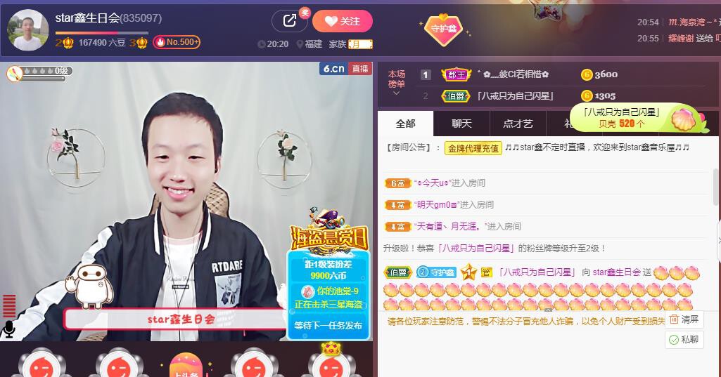 小鑫唱情歌的图片