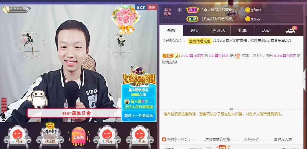 小鑫唱情歌的图片