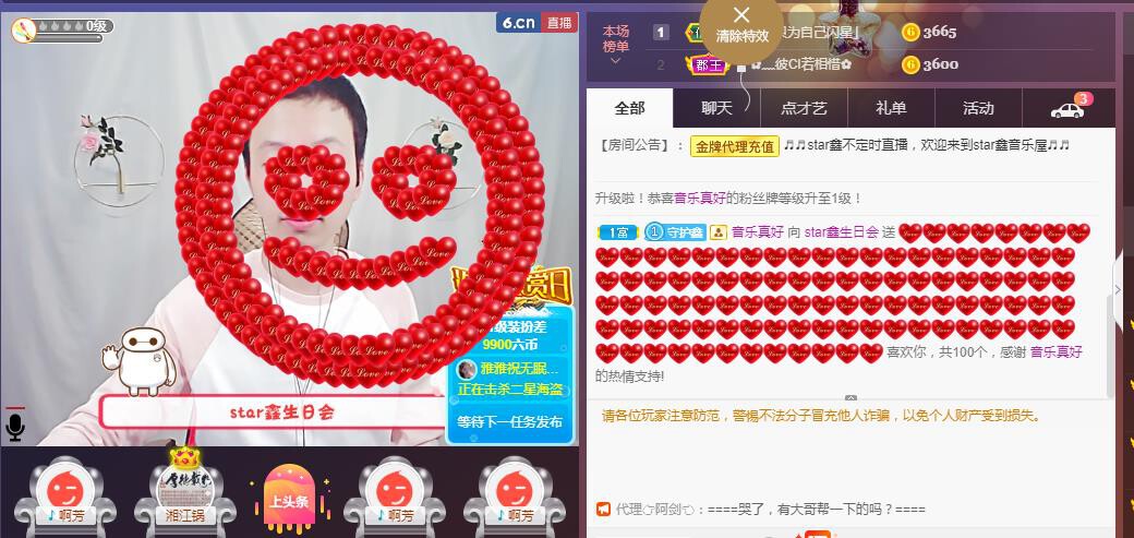 小鑫唱情歌的图片