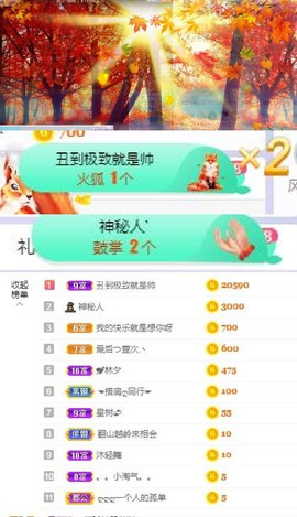 高脚凳主播照片