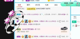 七七爱打王者主播照片