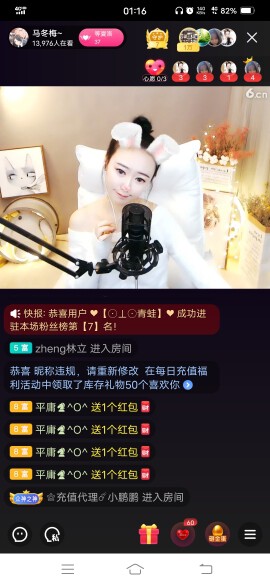 平庸♞^O^（）的主播照片