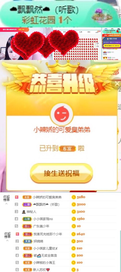 小辣椒鸭的主播照片
