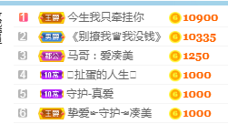 凑美没人爱主播照片