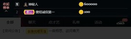 是少东呀.主播照片