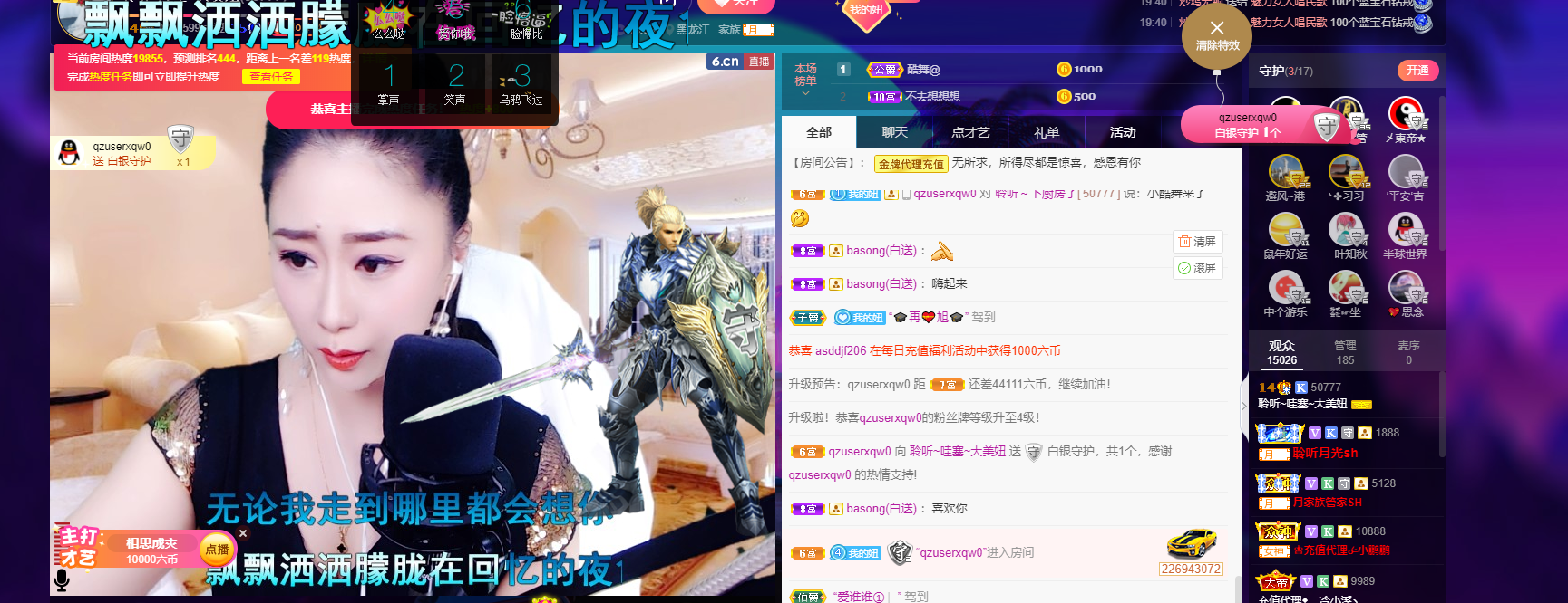 聆听~福妞儿的图片