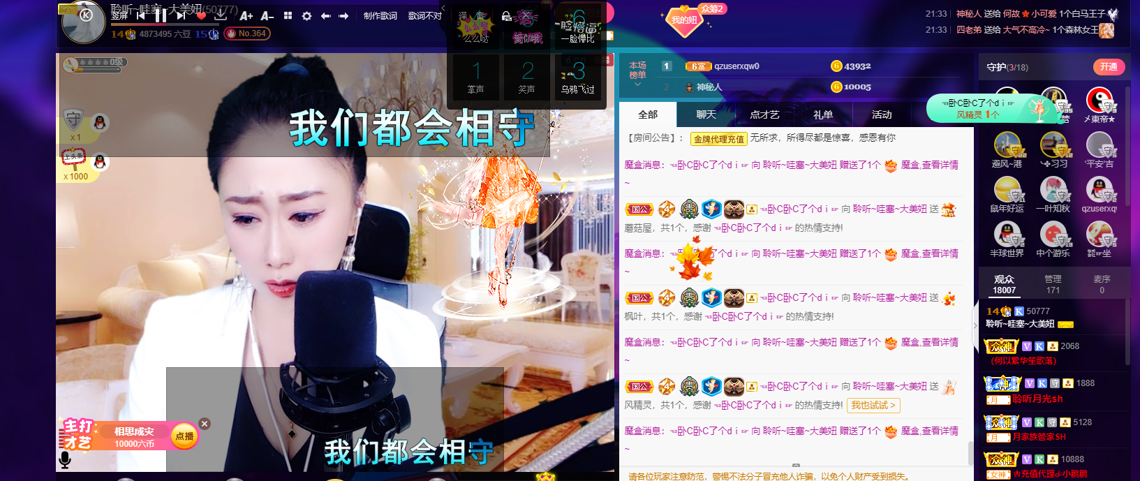 聆听~福妞儿的图片