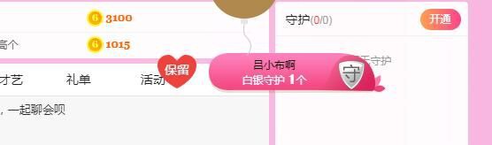 东北萌妹的主播照片