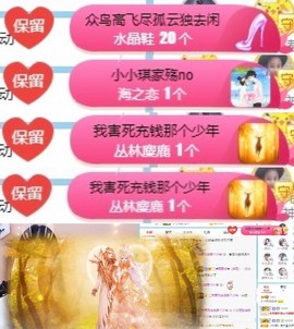 小小琪随缘见主播照片
