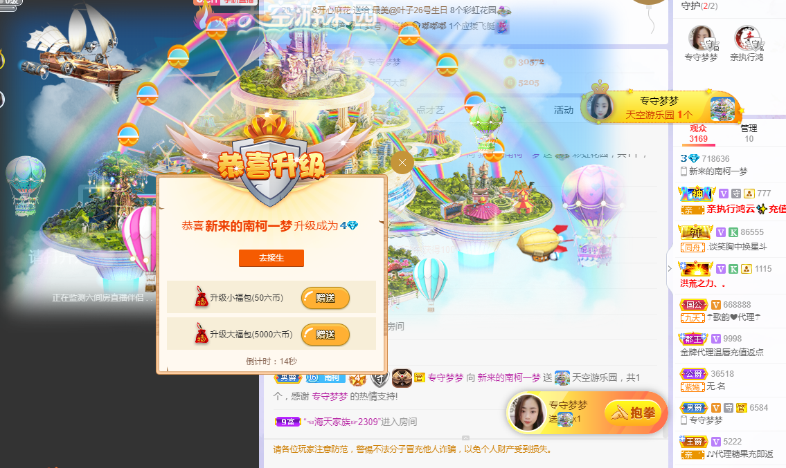 南柯一夢求百元榜的主播照片