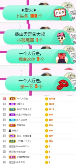 上官暂休(调整心态）主播照片