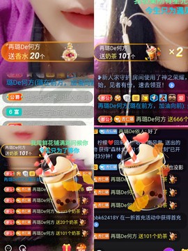✔再璐主播照片
