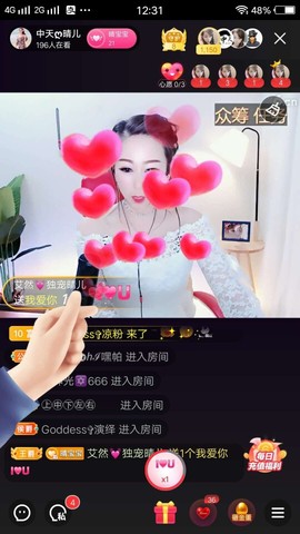 臭丫头@主播照片