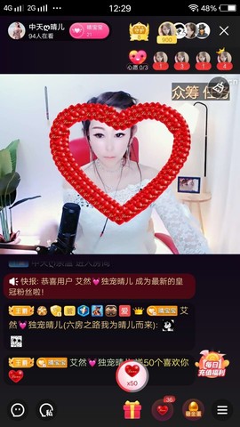 臭丫头@主播照片