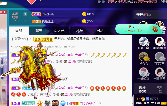 聆听~福妞儿的图片