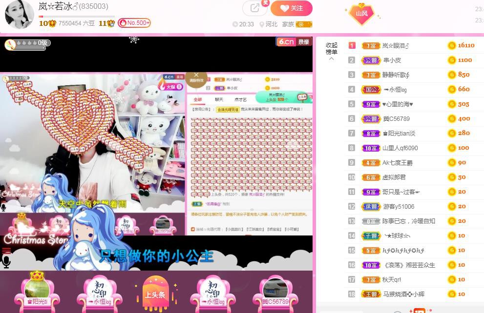 岚☆若冰♂的图片