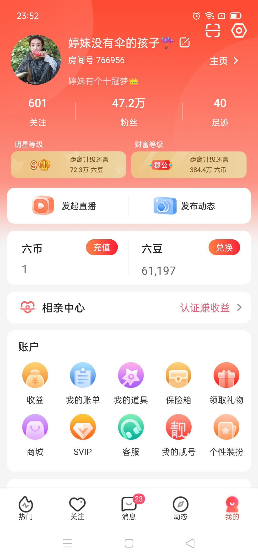 婷妹外卖小姐姐的图片
