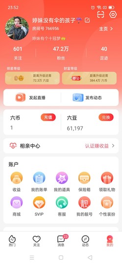 婷妹外卖小姐姐主播照片