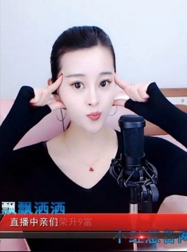 放秋假主播照片