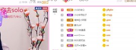 小北不在主播照片