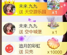 九公主99主播照片