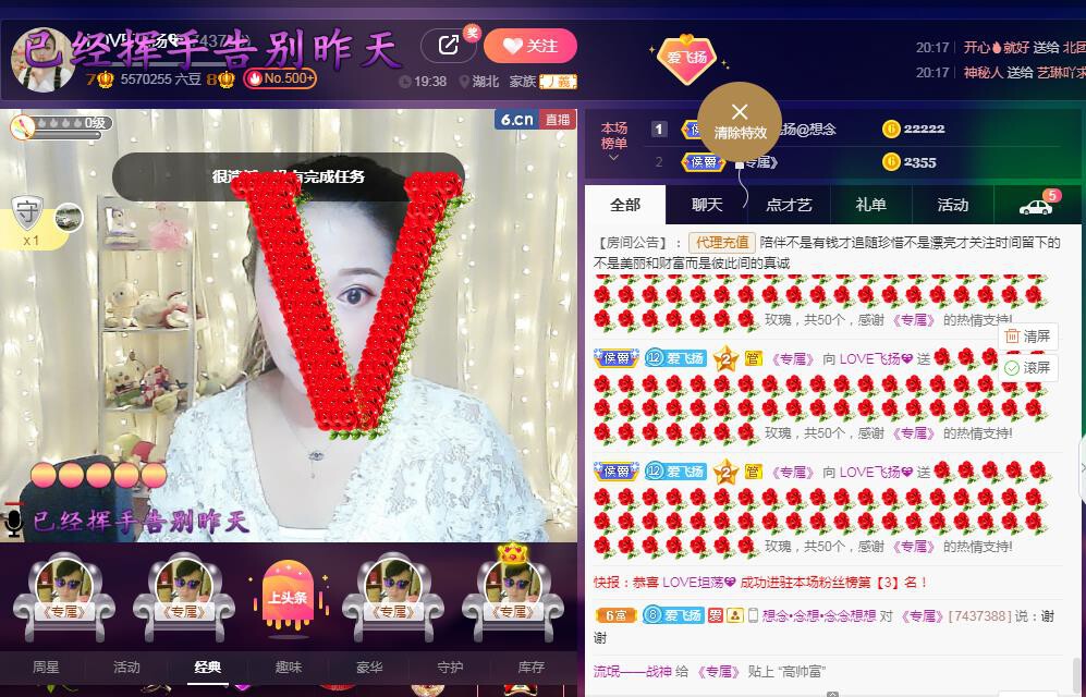 LOVE飞扬💝的图片
