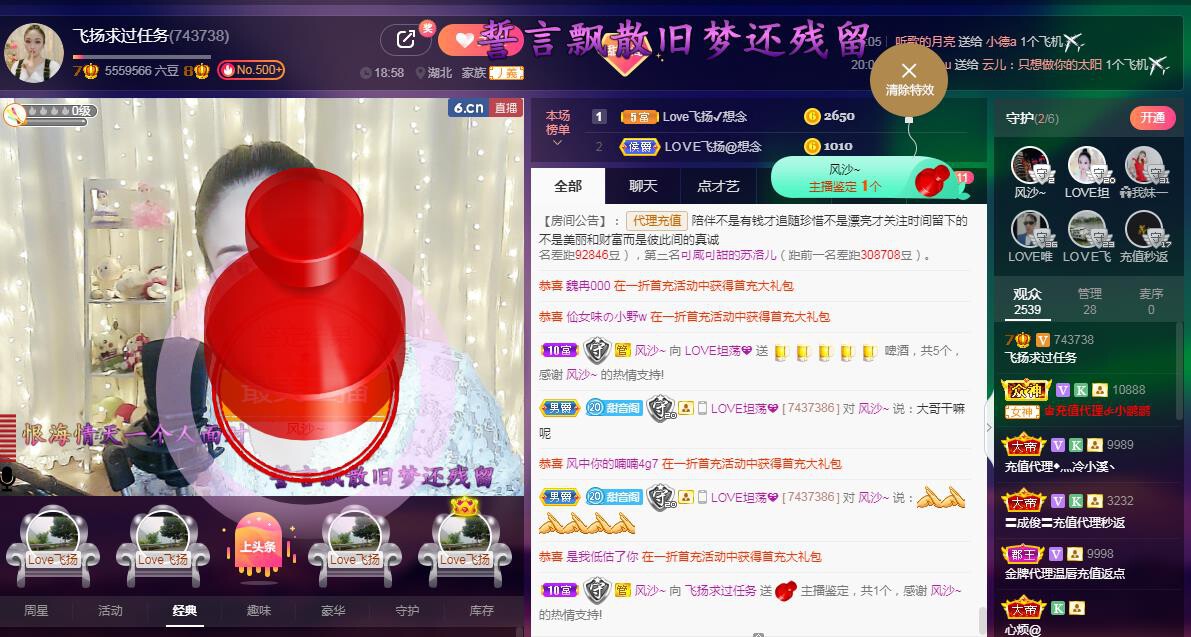 LOVE飞扬💝的图片
