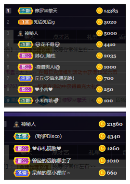 你ღ果然ღ是老板主播照片