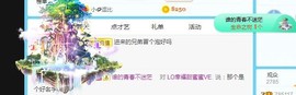 七七爱打王者主播照片