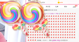 可可可可休息主播照片