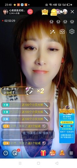 心美小甜甜主播照片