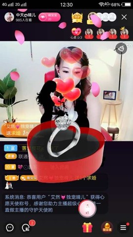 臭丫头@主播照片