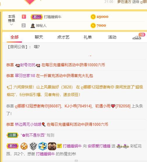 安娜不连麦💟主播照片
