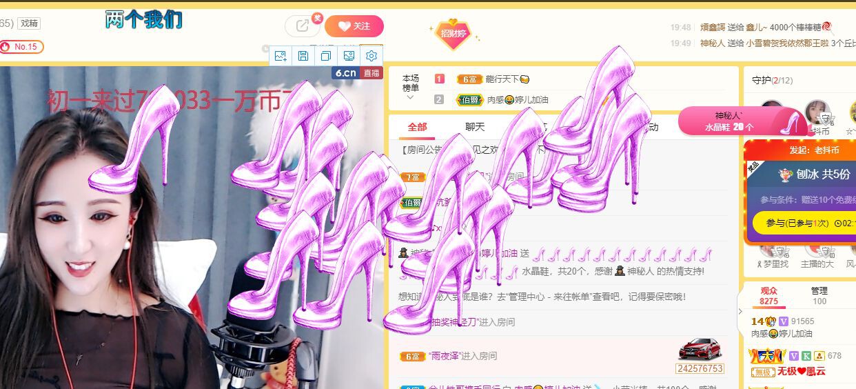 婷儿～有事不定时播的图片