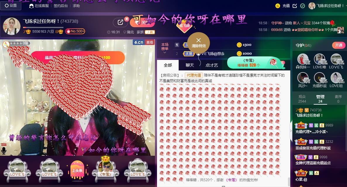 LOVE飞扬💝的图片
