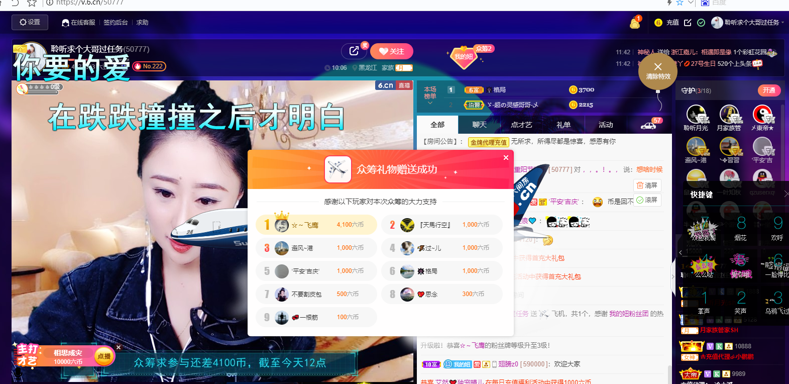 聆听~福妞儿的图片