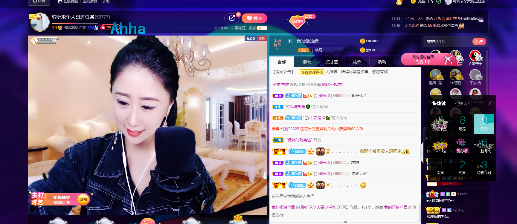 聆听~福妞儿的图片