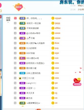 旺旺女孩☞主播照片
