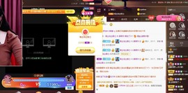 霹雳球休主播照片