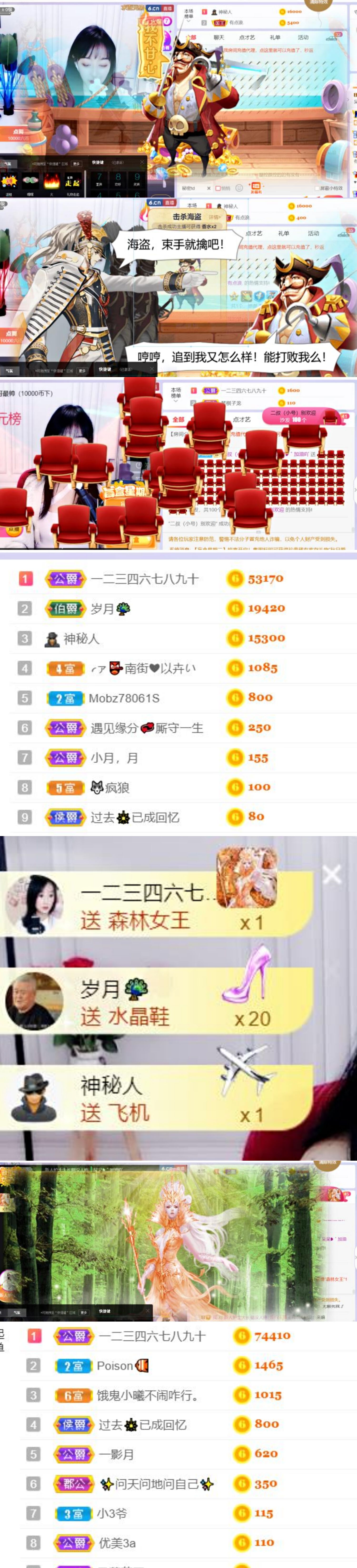 呆呆继续加油吖的主播照片