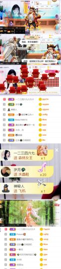 呆呆继续加油吖主播照片