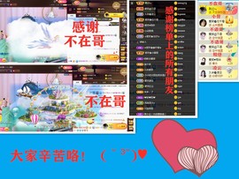 爱笑🌺下周见主播照片