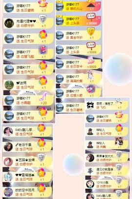 思思👑主播照片