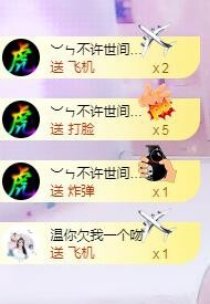 ☞♬一切安好↙☜主播照片