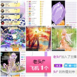 ✨安安✨……主播照片